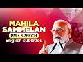 PM Modi’s address during the launch of multiple development projects in Varanasi | English Subtitles