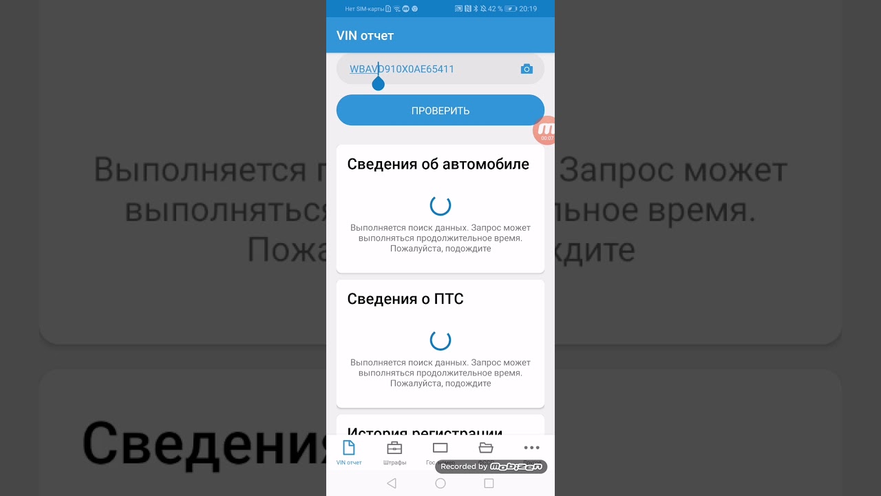 Приложение для ауди