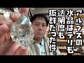 【アルプス水晶】ツーソン仕入れヨーロッパ産の水晶たち｜イタリア・フランス・スイス産が美しすぎた