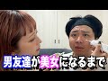 【女装】カシコchみぞを女の子にしたら可愛すぎてキュン死した