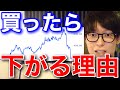 【テスタ】買った銘柄が下がる理由【テスタ切り抜き/利確/損切り】