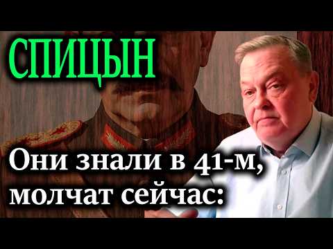 СПИЦЫН. Тайное послание Сталина 3 июля 1941 года, которое власть имущие боятся повторить сегодня