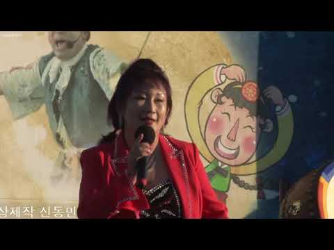 2018년추석맞이 예산군각설이 경연대회밎 군민노래자랑9*23~26일 초청가수 이복화님 의사랑꽃