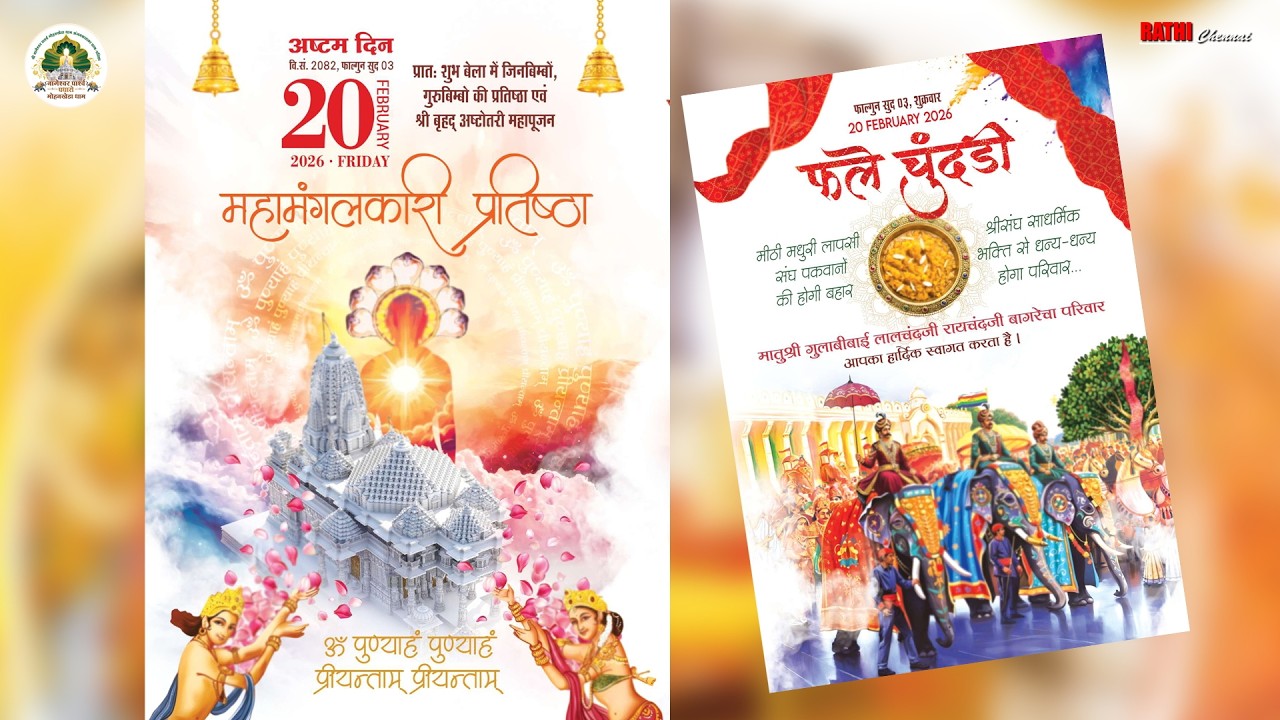 🔴LIVE DAY -8 : Shri Nageshwar Parshwanath Mohankheda Dham Pran Prathishta Mahotsav