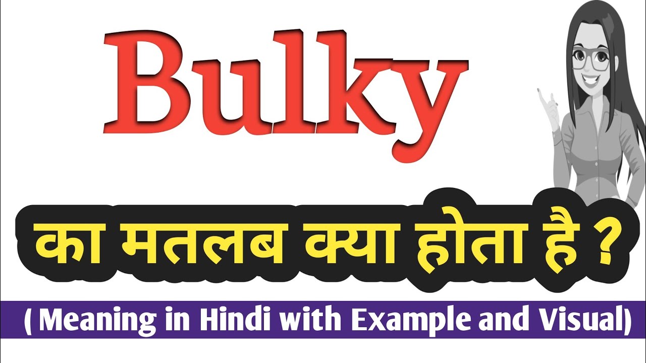 Bulk Meaning in Hindi/Bulk ka Matlab kya Hota hai 