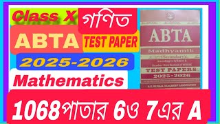 Class X, Mathematics, ABTA TEST PAPER 2025-2026, solution 1068page, 6এর dag,7ar dag A