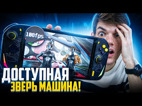 Обзор крутого конкурента Steam Deck | Aokzoe a1