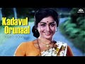#psusheela Kadavul Orunaal | Shanti Nilayam Movie Songs
