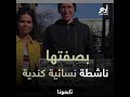 رهف القنون مستمرة في مسلسل استفزاز السعوديين