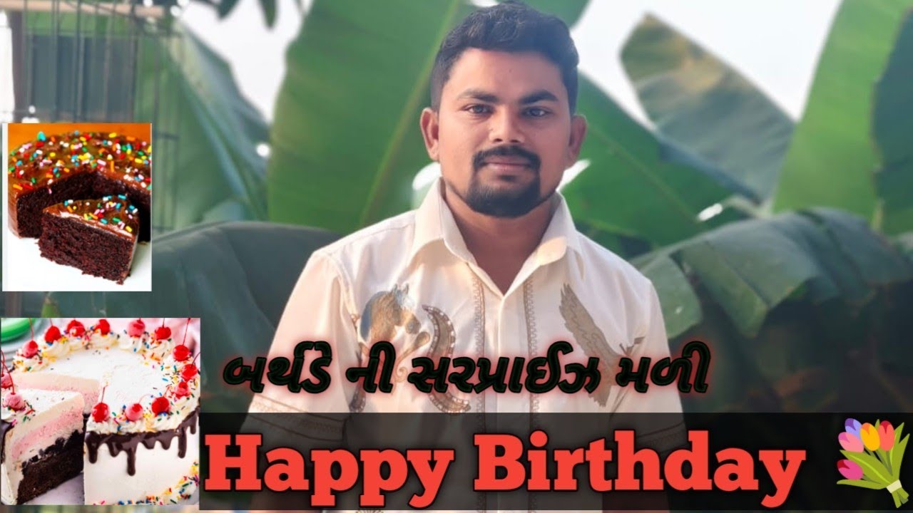 Happy Birthday // aaje to sagarjino birthday se..//#happybirthday #vlog #vloging 
