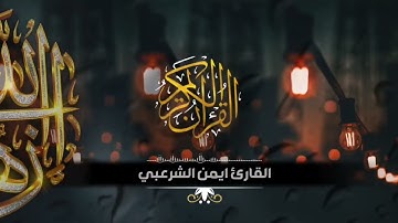 من اجمل مقاطع صلاة التراويح من سورة الأنبياء#راحه_وطمأنينه_للقلب ❤❤