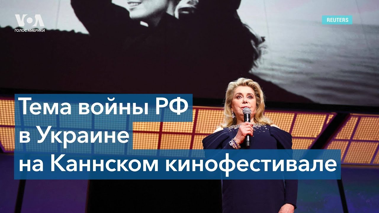 Канны-2023: Катрин Денев прочла стихотворение Леси Украинки, Джонни ...