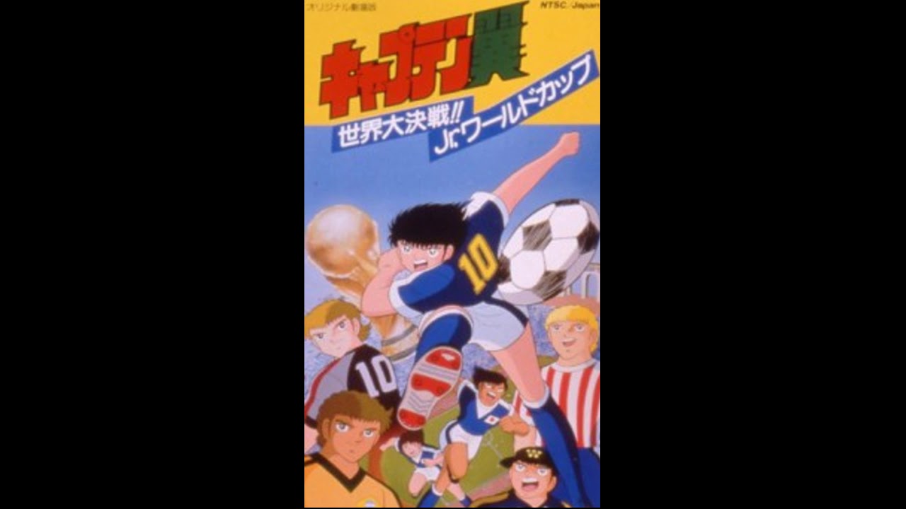 Download Captain Tsubasa Movie 4 Intro Theme Youtube For Android Free Get Wallpaper Captain Tsubasa Movie 4 Intro Theme Youtube Free