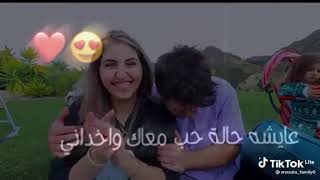 اجمل مشهد لاصالة ❤(ميلا عين ،نوح عين وانس في القلب ❤??)