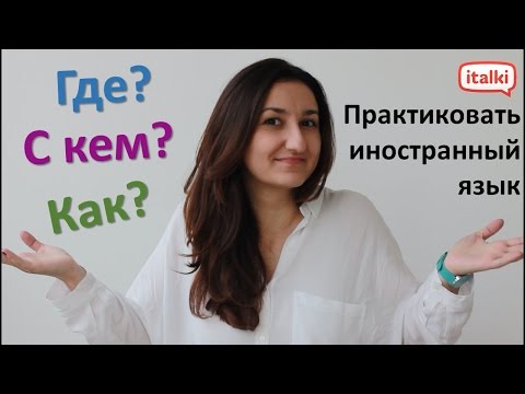 Как узнать иностранный язык