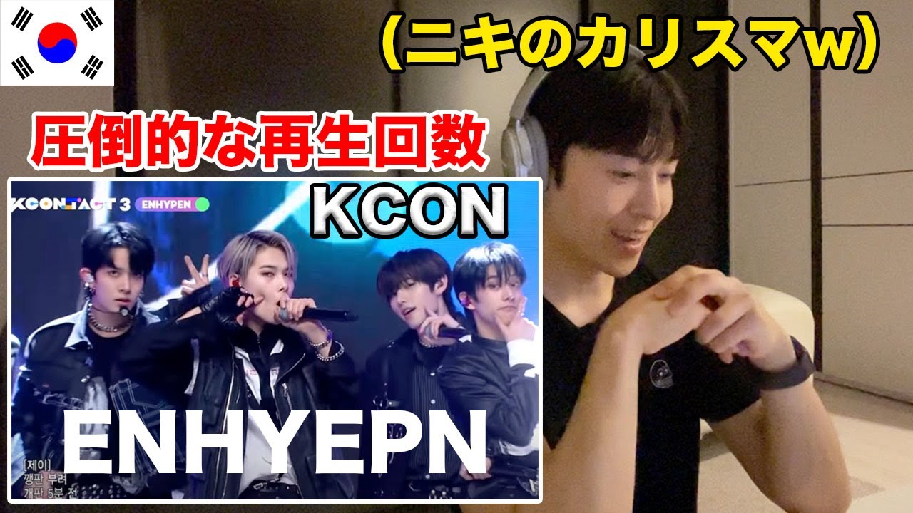 KCONでENHYPENのニキが見せた圧倒的なパフォーマンス！
