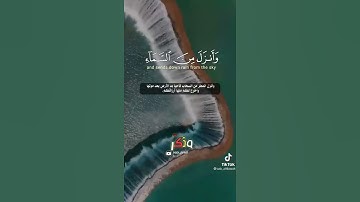 الله الذي خلق السموات والارض وانزل من السماء ماء  القارئ الشيخ هشام الهراز