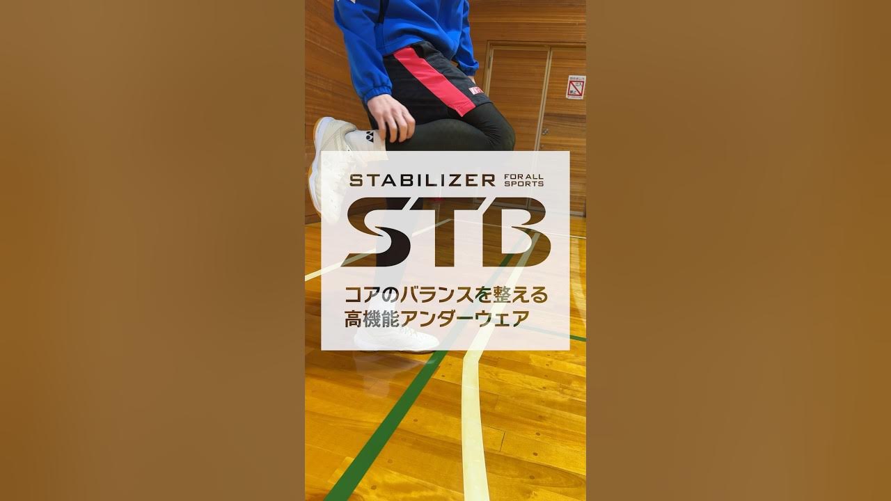【超オススメ】STBロングスパッツ(プロモデル)開封の儀 #badminton #バドミントン #富山