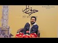 Ali irtaza  harf zaar mushaira  chapter 8