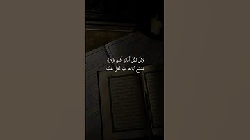 تلاوة خاشعة بصوت الشيخ ياسر الدوسري| "ويلٌ لكلِّ أفَّاكٍ أثيمٍ"#سورة_الجاثية #قرآن  #ياسر_الدوسري