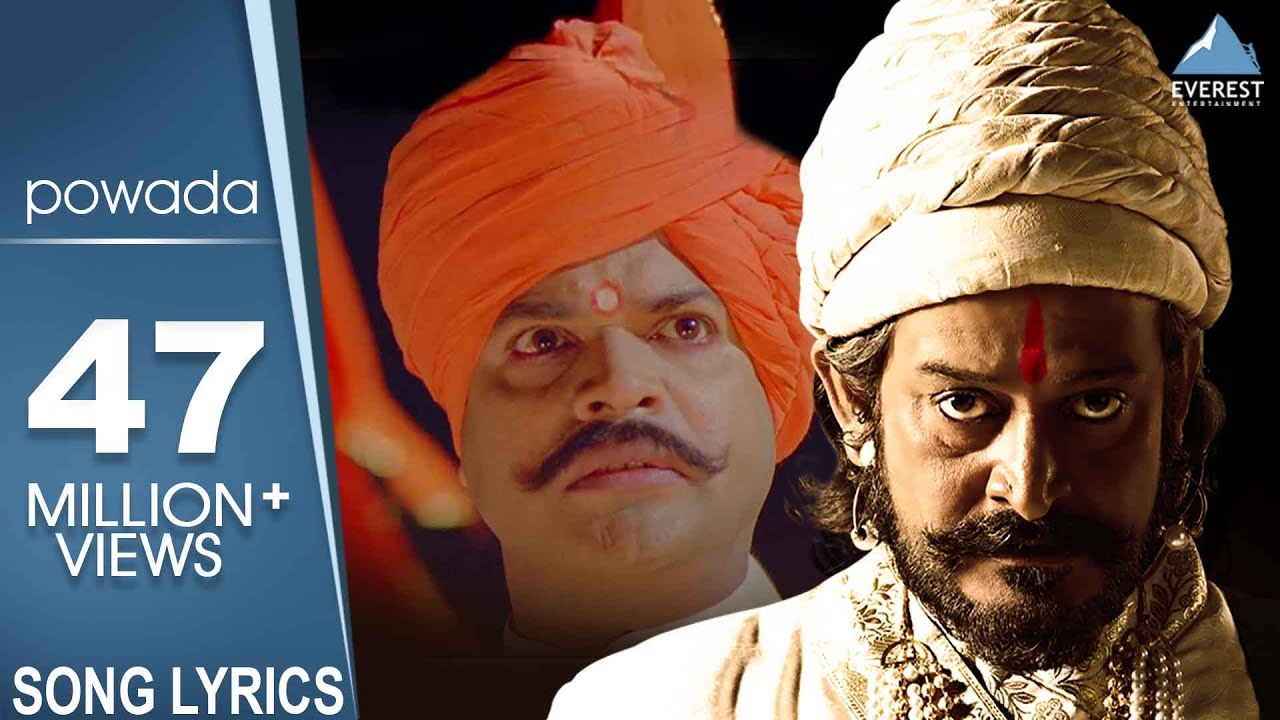 Shivaji Maharaj Powada with Lyrics  Me Shivajiraje Bhosale Boltoy  Marathi Song  Mahesh Manjrekar