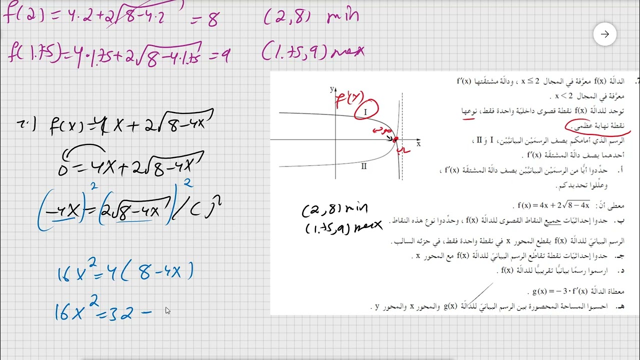 سؤال 7 شتاء 2025 نموذج  471   481 804