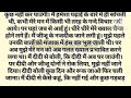 जीजा साली का रंगीन रिश्ता | Emotional heart touching story | Motivational Kahani | Hindi audio story