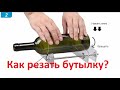 amazing idea Ways to Cut a Glass Bottle | HOW TO CUT A GLASS BOTTLE ?