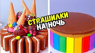 Страшные Истории С Тортами #164 Истории От Натали