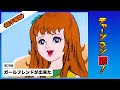 第20話「ガールフレンドが出来た」#チャージマン研!〔リマスター&超字幕版〕 #ChargeManKen