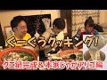 R藤本×桜 稲垣早希×リュウジのぐーぐうクッキング~お鍋編~超旨いクエ鍋完成!本家じゃがアリゴの未公開レシピも公開するよ!【GuuGoo】