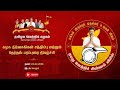 Thalapathi Vijay speech tvk meeting in vellore.