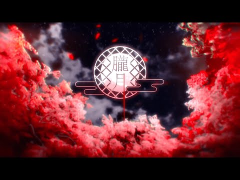 Mafumafu - Hazy Moon『朧月』 (Revenge Cover) 【歌ってみた】