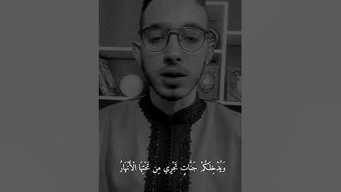 يا ايها الذين امنوا توبوا الى الله توبة نصوحا || سورة التحريم تلاوة جميلة جداً