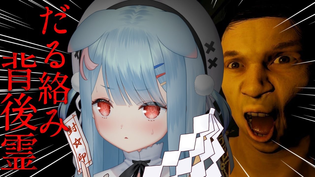 【だる絡み背後霊】魔除けの狛犬が悪霊退散☆除霊します【狛犬うめ/Varium】