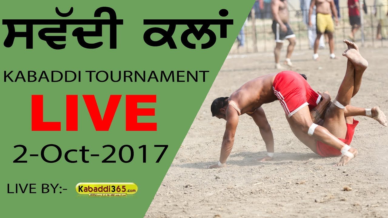 🔴[Live] Sawadi Kalan (Jagraon) Kabaddi Tournament 02 Oct 2017