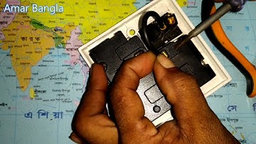 এসি,ফ্রিজের কম্বাইন্ড সকেট কানেকশন (How to connect combined socket)