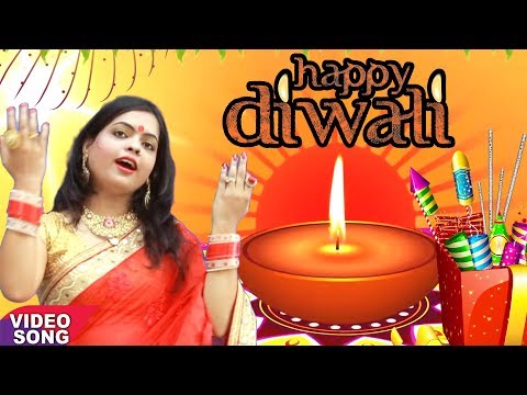 Priyanka Pandey का नया Diwali Geet | जलाये दीप घर घर | Latest Deepawali Songs 2017
