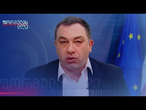 გიგა ბოკერია | ფორმულას დღე