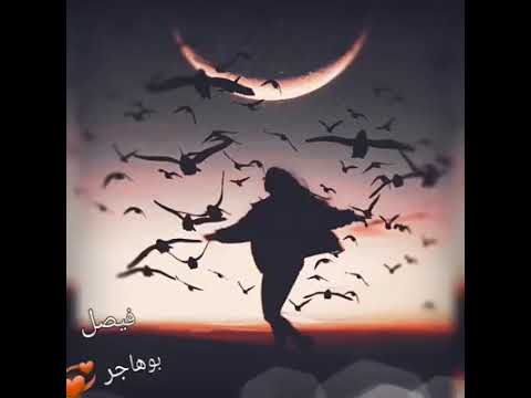 وأنت جنبي كل همسه كل لمسه ألف شمعه بتنور ف قلبي