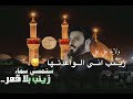 عـلـي الـدلـفـي يـا ابـو فـاضـل طـيـحت ايـدك مو وكتـها عـلـي الـدلـفـي يـا ابـو فـاضـل طـيـحت ايـدك مو وكتـها