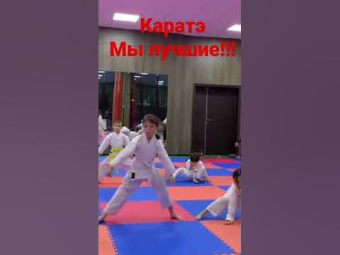 каратэ До. растяжка. тренировка. соревнованин - YouTube