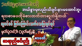 ရသစာပေ ကိုခံစားတက်တာလူဘဲရှိတယ် လူဖြစ်ကြောင်းသက်သေပြချင်ရင် မှတ်ပုံတင် ဘဲထုတ်ပြမနေနဲ့ စာဖတ် ညီလင်းညို