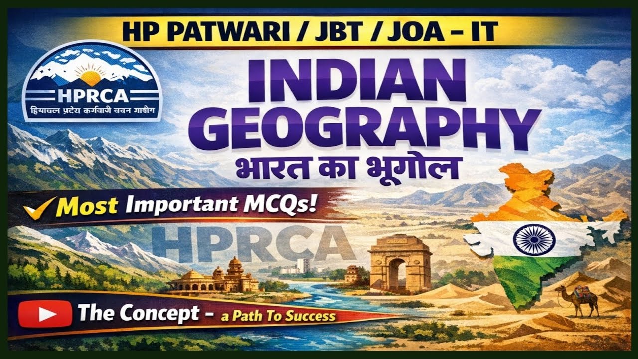 Most Important Best MCQs of Indian Geography for HP Patwari / JBT / JOA-IT of HPRCA 2026