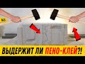 На что лучше укладывать газобетон: раствор или полиуретановый клей (пено-клей TYTAN Professional)