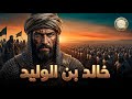 قصة المعركة المعجزة و أسرار سيف الله المسلول في معركة مؤتة 