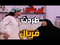 أم بشير قلعت فريال من بيتها وبهدلتها لما اجت تفضح قصة طلاق أم عصام قدامها ـ باب الحارة 