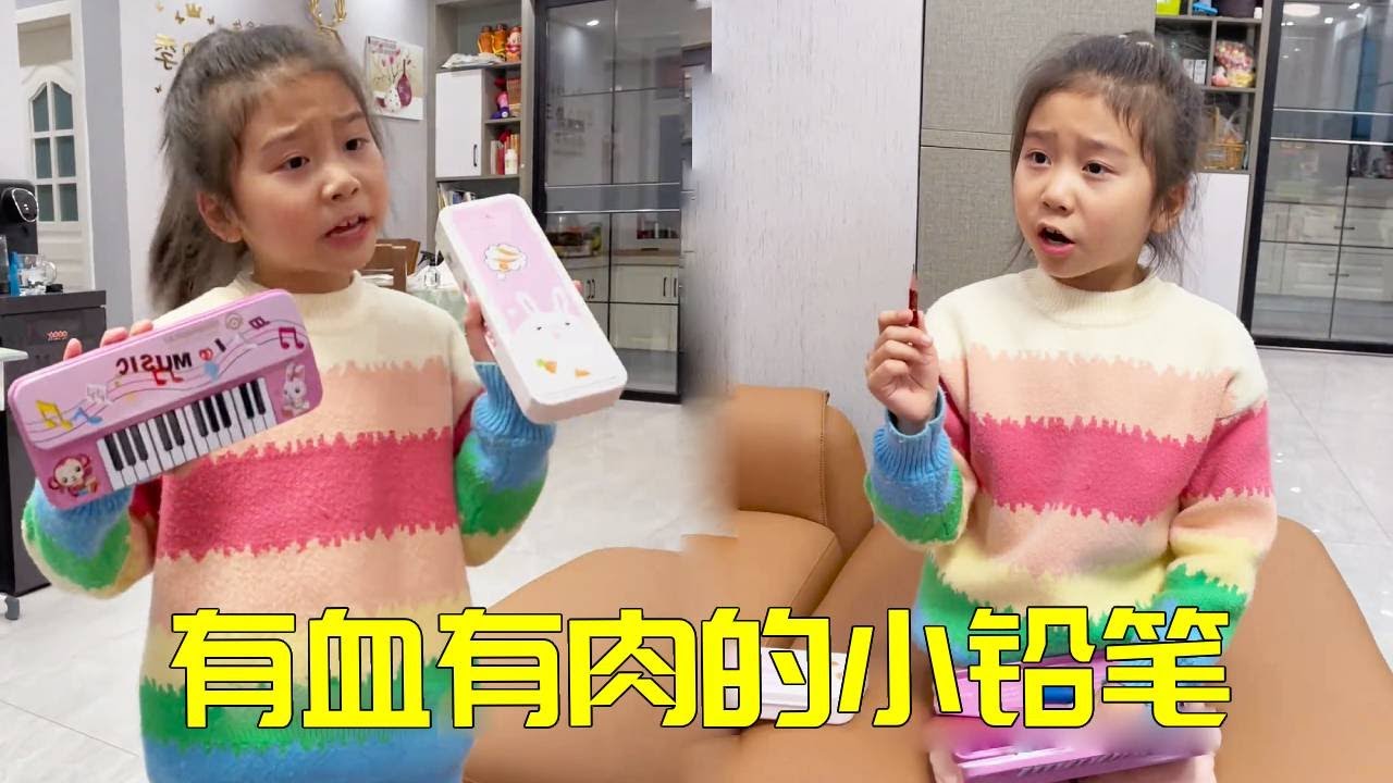 二宝想要换文具盒,妈妈听到原因都惊呆了,铅笔都变得有血有肉了?【大宝二宝】 - YouTube