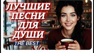 Евродэнс 80–90 Нон Стоп 🎧 Танцевальная Ретро Музыка для Клуба и Домашней Вечеринки