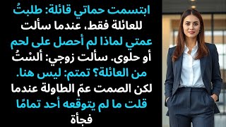 Download Lagu قدّمت حماتي شرائح اللحم والحلويات لعائلة زوجي — للجميع ما عداي. لكن بعد ذلك… MP3